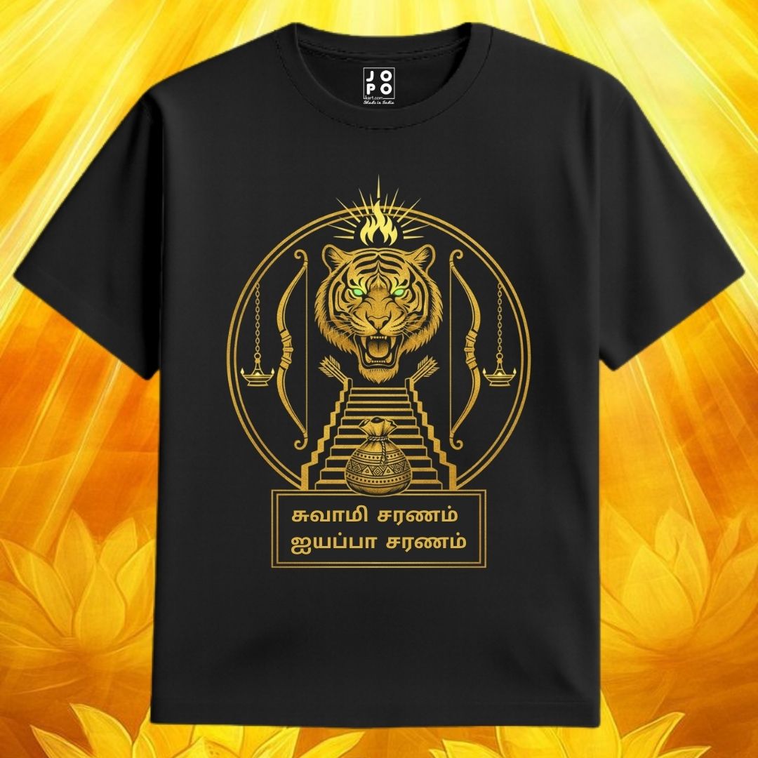 Ayyappa 18 Steps & Tiger Emblem T-Shirt - 'Swami Saranam' Devotional Tee