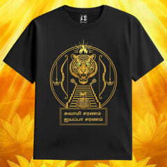 Ayyappa 18 Steps & Tiger Emblem T-Shirt - 'Swami Saranam' Devotional Tee